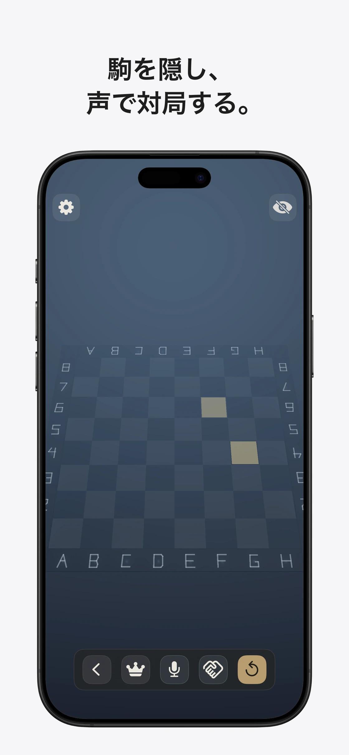 Blindmate チェス:音声で進めるブラインドチェスの盤面