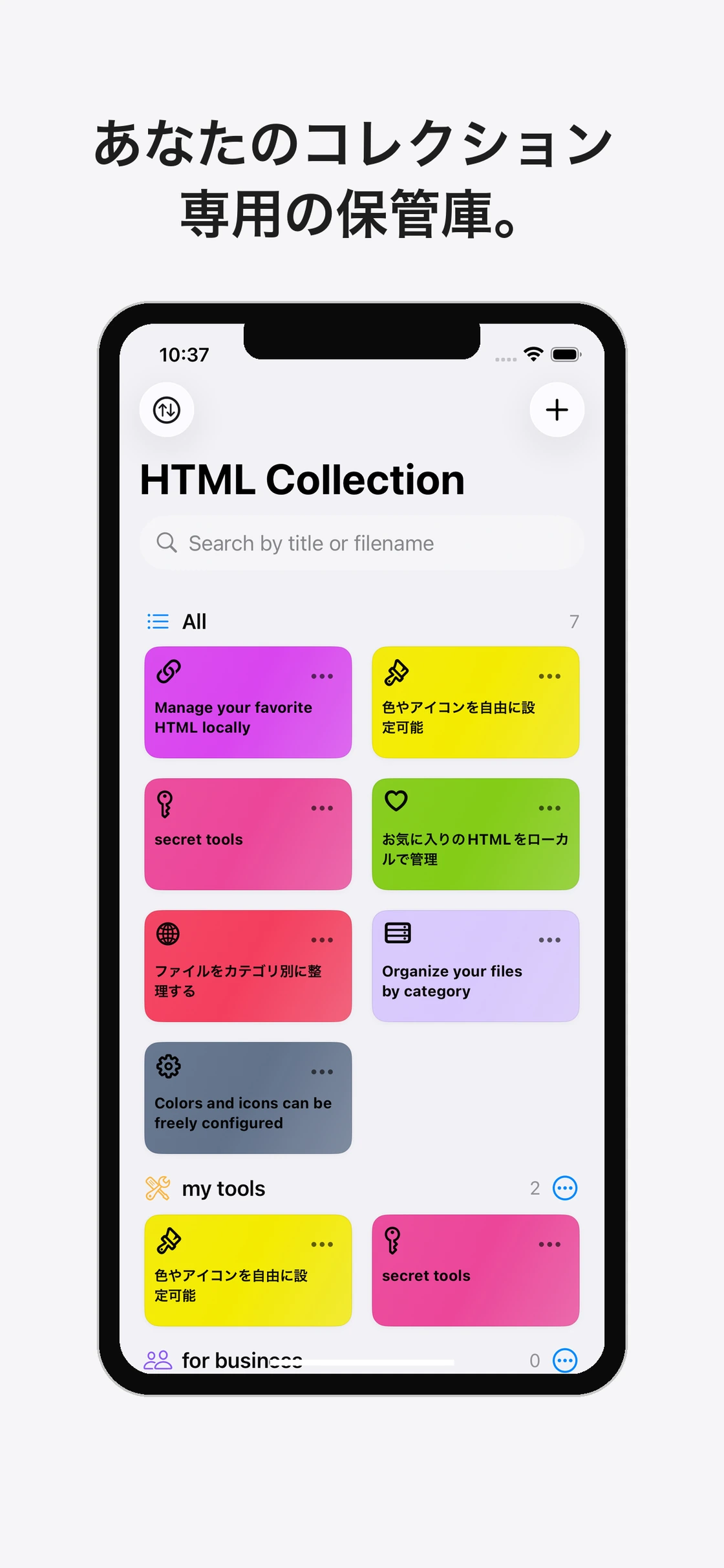 HTMLコレクション:保存したHTMLを色付きカードで並べた一覧