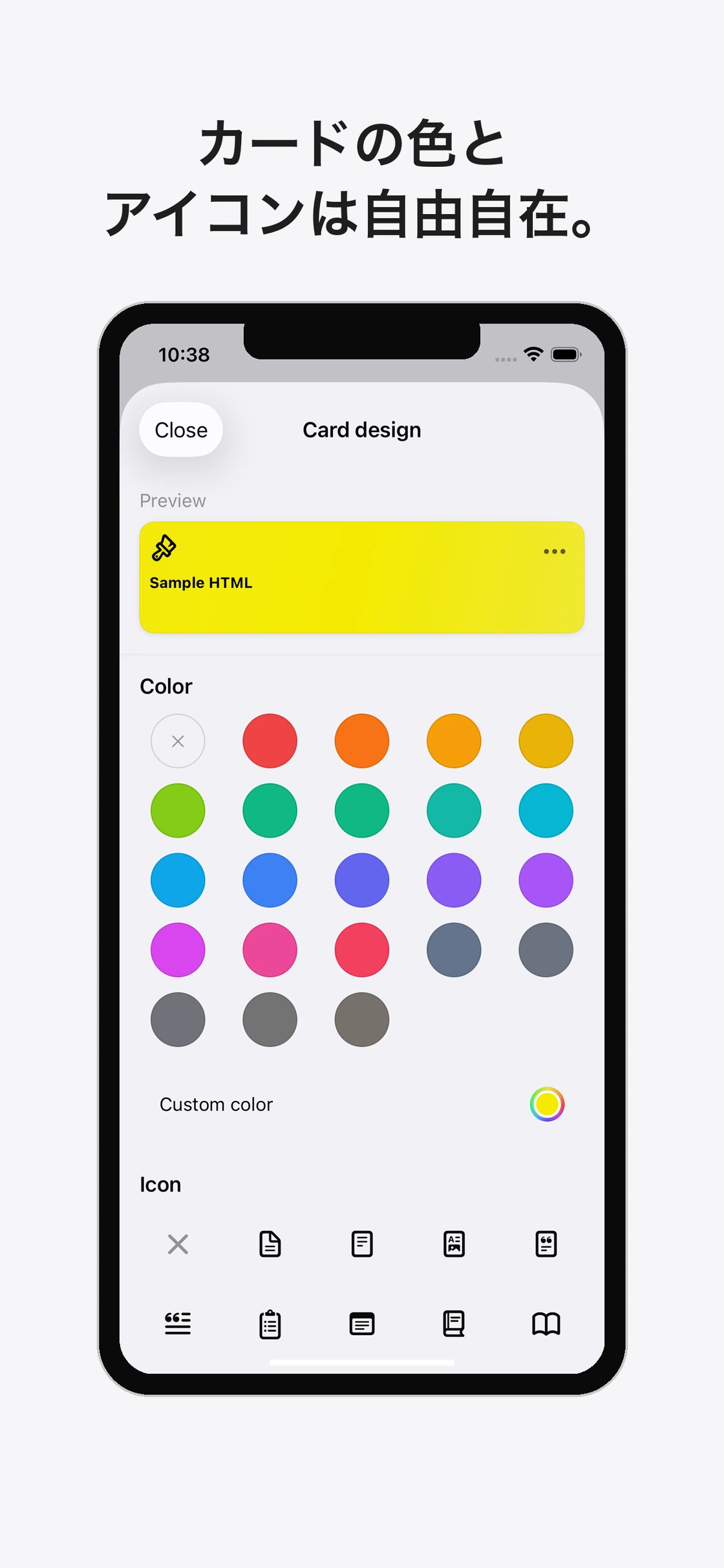 HTMLコレクション:HTMLカードの色とアイコンの設定