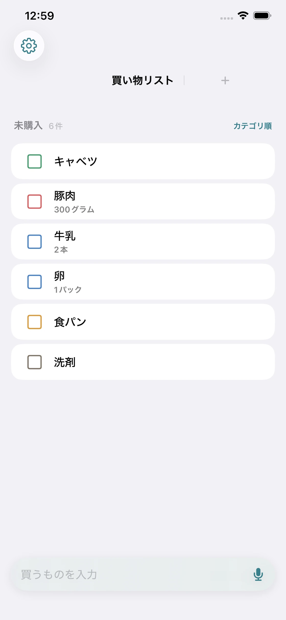 かごじたく：複数の商品を入力する画面