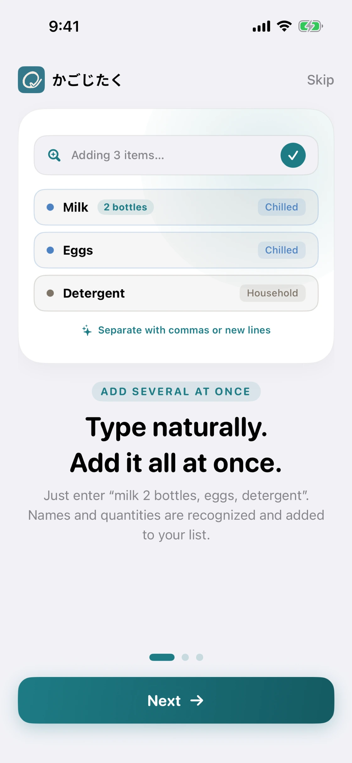 かごじたく: Adding shopping items from natural language